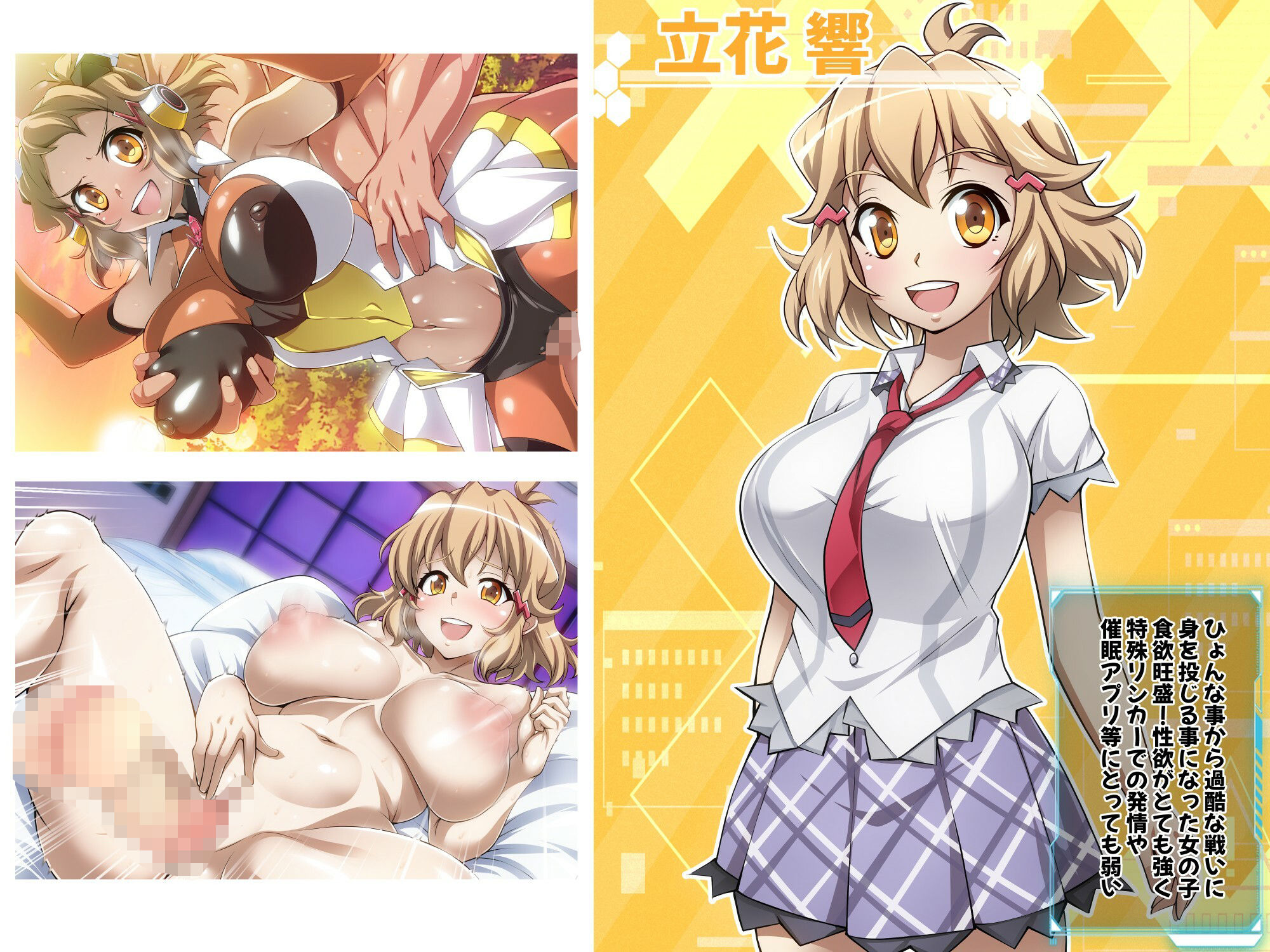 【戦姫絶頂シンフォギアH8】【ファンタスティック☆猫侍】エロ同人 【戦姫絶頂シンフォギアH8】【ファンタスティック☆猫侍】エロ同人 | 無料エロ漫画大全R18