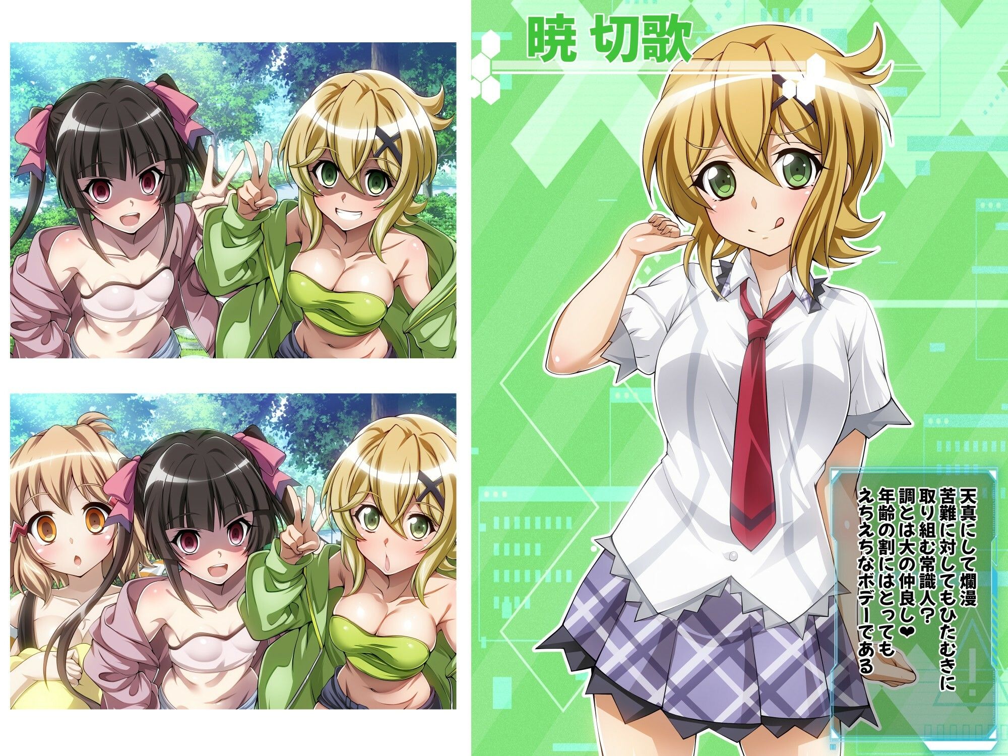 【戦姫絶頂シンフォギアH8】【ファンタスティック☆猫侍】エロ同人 【戦姫絶頂シンフォギアH8】【ファンタスティック☆猫侍】エロ同人 | 無料エロ漫画大全R18