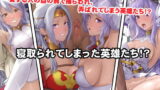 おいでませ♪サキュバスシェアハウス【ゆつきつづり】エロ同人 | 無料エロ漫画大全R18