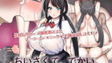 新家族法で娘にされた独身男のお話【恥辱庵】エロ同人 | 無料エロ漫画大全R18