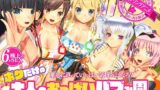 野々原柚花のヒミツのハイシン5【しおこんぶ】エロ同人 | 無料エロ漫画大全R18