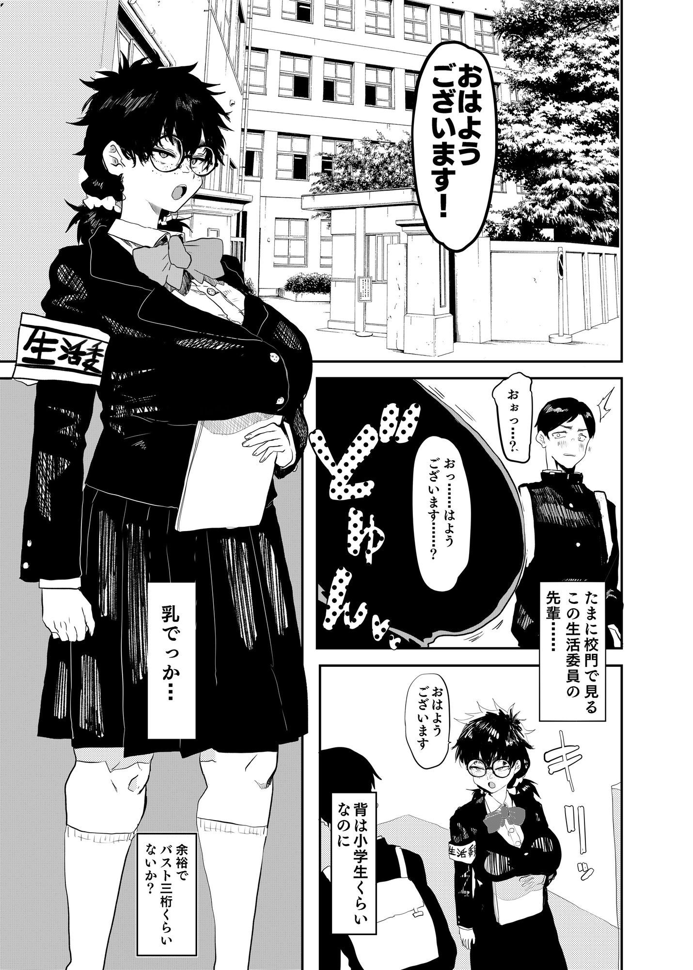 上杉つかさは開発されている/冬【ガンキヤ】エロ同人 上杉つかさは開発されている/冬【ガンキヤ】エロ同人 | 無料エロ漫画大全R18