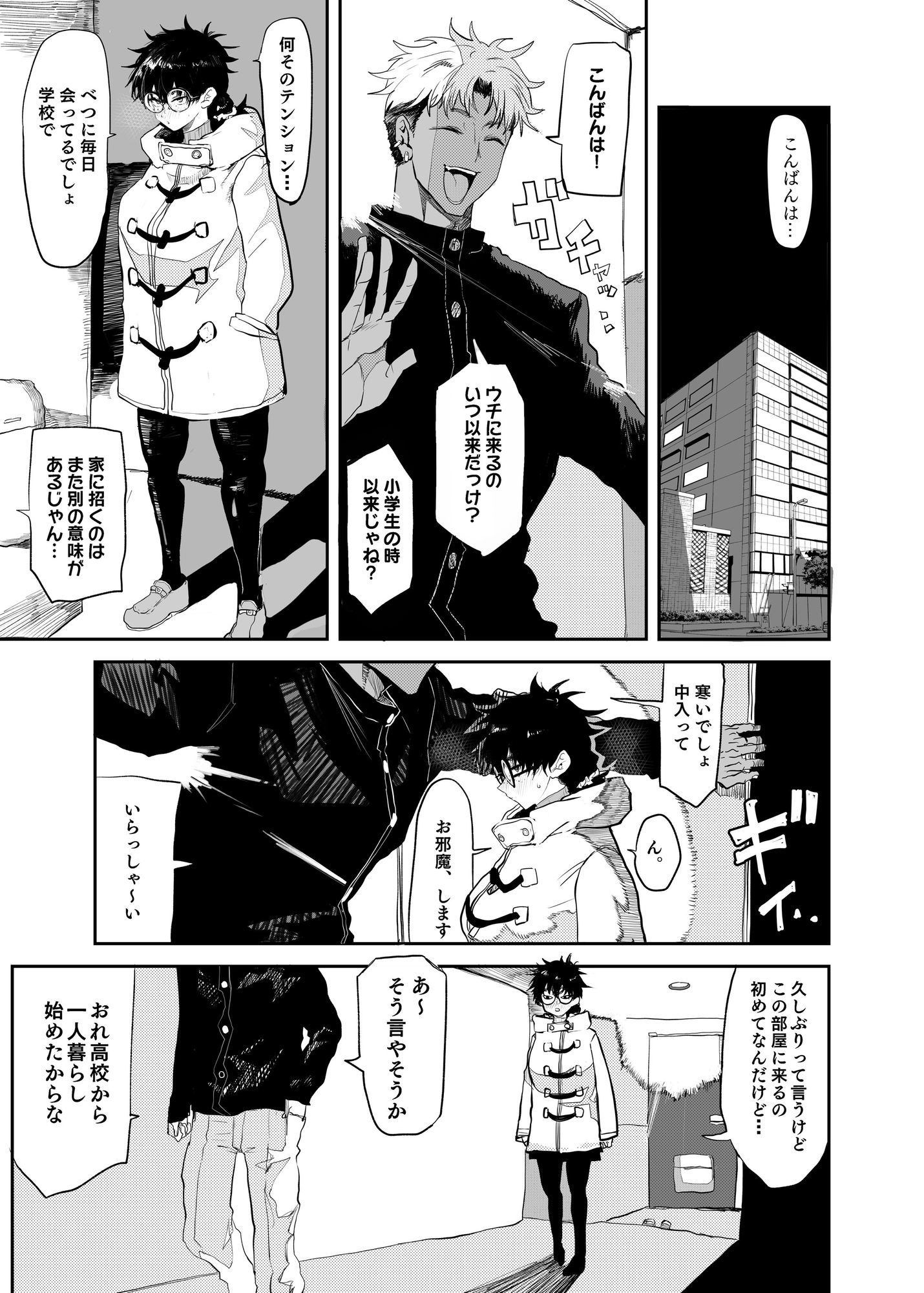 上杉つかさは開発されている/冬【ガンキヤ】エロ同人 上杉つかさは開発されている/冬【ガンキヤ】エロ同人 | 無料エロ漫画大全R18