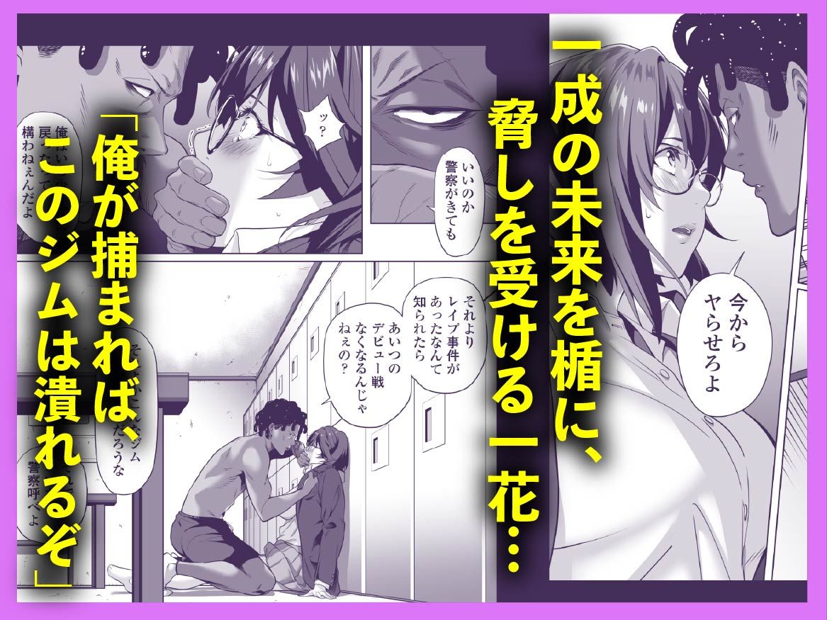 震える夜に…〜一花が後輩クズ男に体を許した理由〜前編【二峰跨人】エロ同人 | 無料エロ漫画大全R18