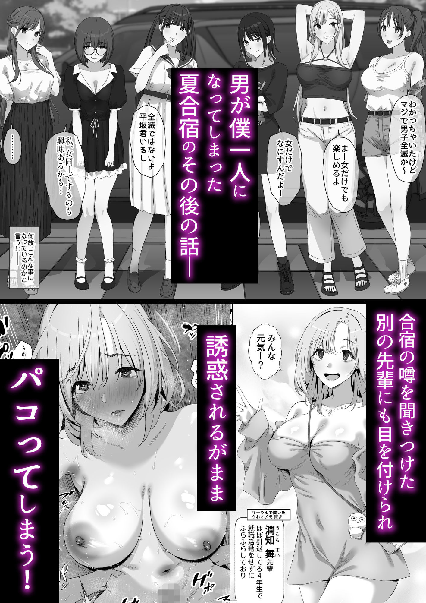 ヤリサー新学期に僕の部屋はみんなのたまり場【ぷるめたる】エロ同人 ヤリサー新学期に僕の部屋はみんなのたまり場【ぷるめたる】エロ同人 | 無料エロ漫画大全R18
