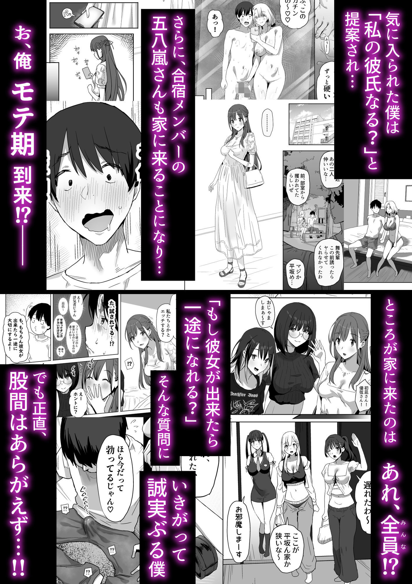 ヤリサー新学期に僕の部屋はみんなのたまり場【ぷるめたる】エロ同人 ヤリサー新学期に僕の部屋はみんなのたまり場【ぷるめたる】エロ同人 | 無料エロ漫画大全R18