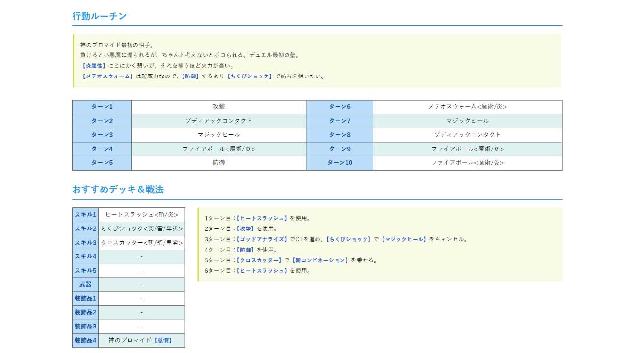小悪魔スマホ 〜 デュエル必勝マニュアル【サークル冥魅亭】エロ同人 | 無料エロ漫画大全R18