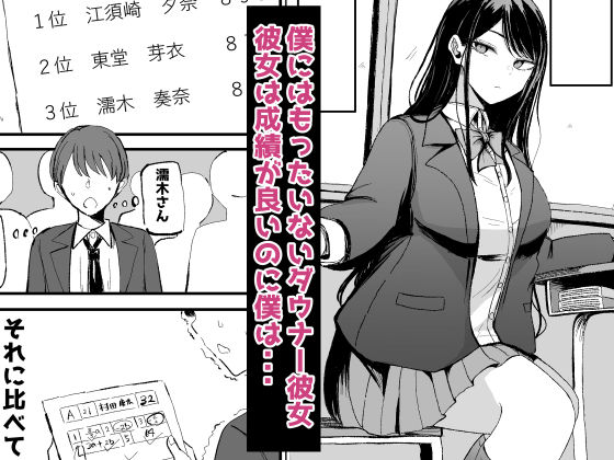 抜いてくれるダウナーちゃん テスト明けのエッチが最高すぎた編【モノクロームシアター】エロ同人 抜いてくれるダウナーちゃん テスト明けのエッチが最高すぎた編【モノクロームシアター】エロ同人 | 無料エロ漫画大全R18