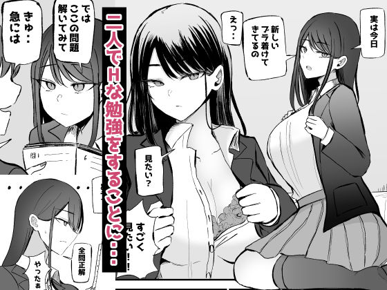 抜いてくれるダウナーちゃん テスト明けのエッチが最高すぎた編【モノクロームシアター】エロ同人 抜いてくれるダウナーちゃん テスト明けのエッチが最高すぎた編【モノクロームシアター】エロ同人 | 無料エロ漫画大全R18