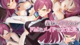 敗北の繁殖奴●【夕霧】エロ同人 | 無料エロ漫画大全R18