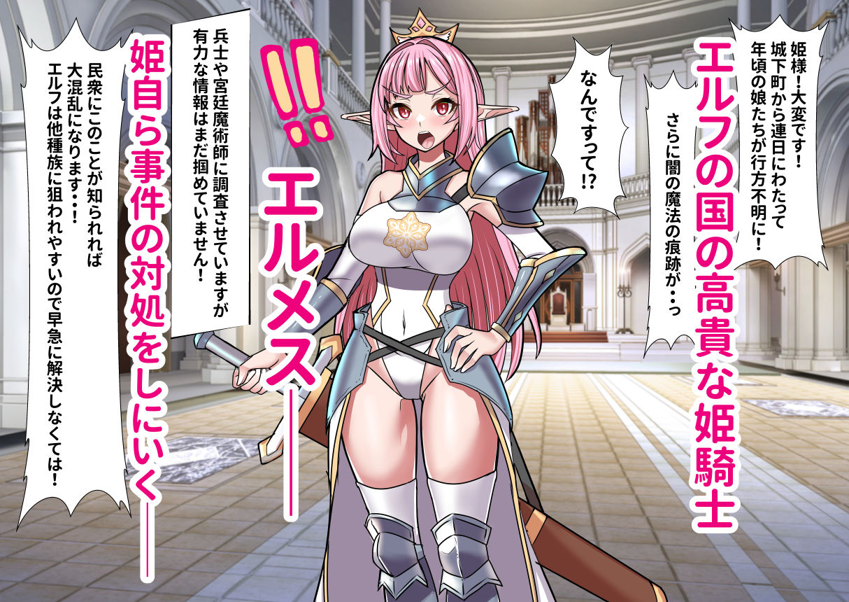 強●ふたなり化魔法に抵抗するエルフの姫騎士が快楽堕ちで種馬になるまで【ぶるすた】エロ同人 強●ふたなり化魔法に抵抗するエルフの姫騎士が快楽堕ちで種馬になるまで【ぶるすた】エロ同人 | 無料エロ漫画大全R18