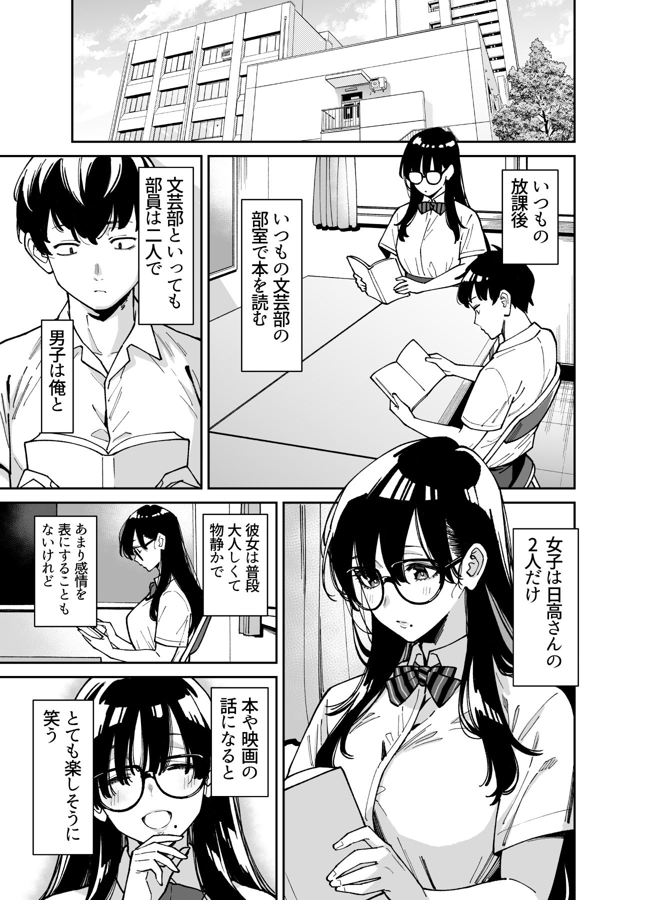 文学少女は性に溺れる【宇宙船庄司号(庄司二号)】エロ同人 文学少女は性に溺れる【宇宙船庄司号(庄司二号)】エロ同人 | 無料エロ漫画大全R18
