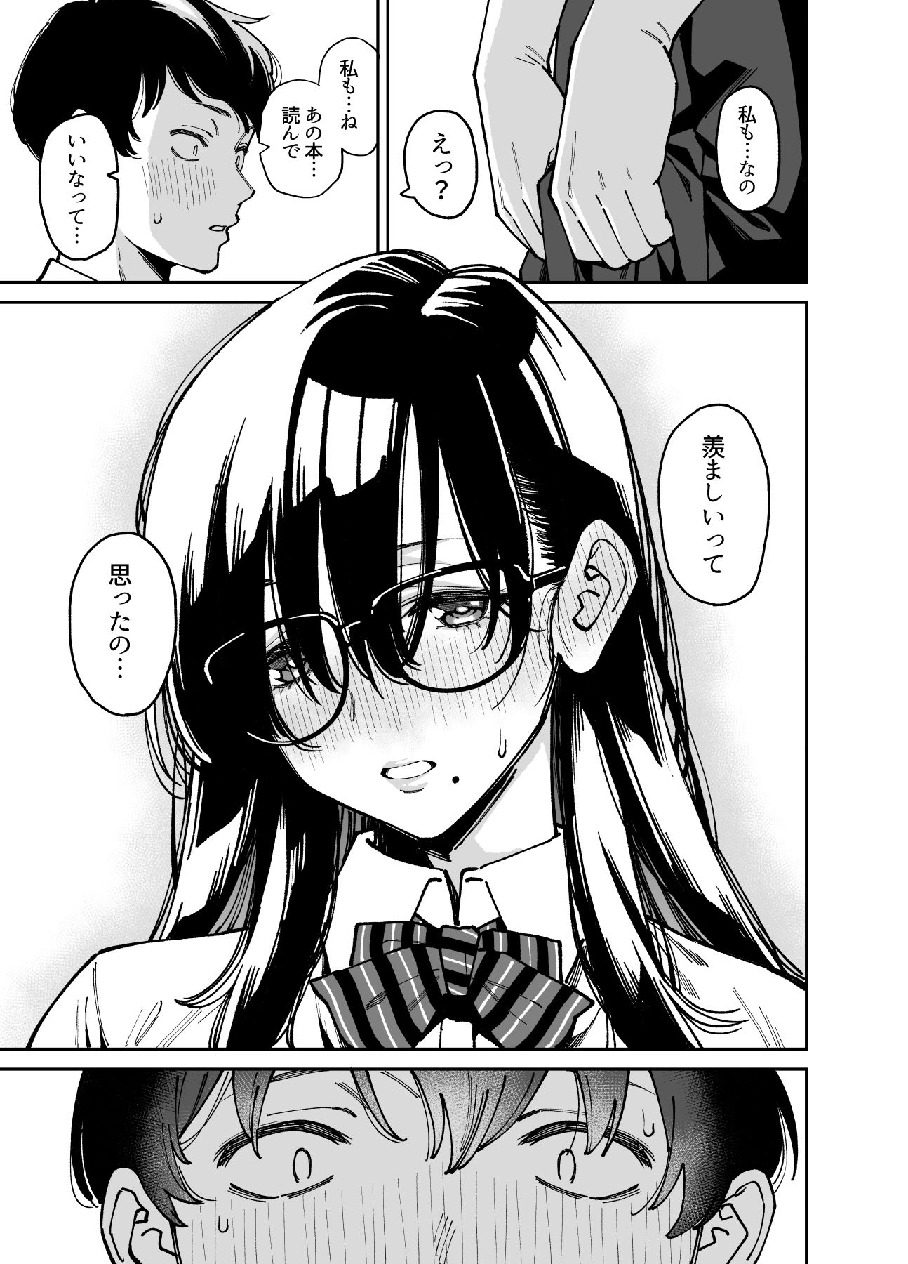 文学少女は性に溺れる【宇宙船庄司号(庄司二号)】エロ同人 文学少女は性に溺れる【宇宙船庄司号(庄司二号)】エロ同人 | 無料エロ漫画大全R18