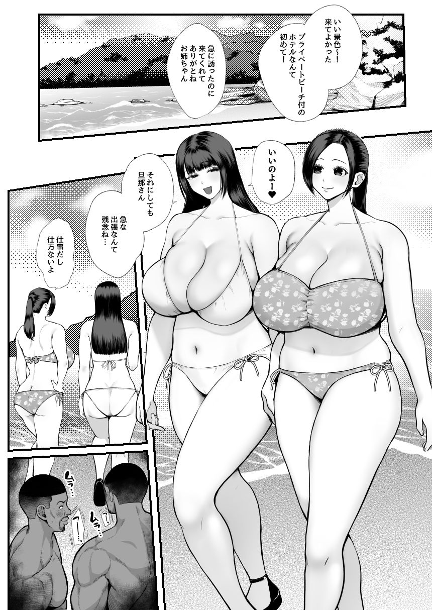 黒人レ●プでNTR&処女喪失【佐倉シイナ】エロ同人 黒人レ●プでNTR&処女喪失【佐倉シイナ】エロ同人 | 無料エロ漫画大全R18