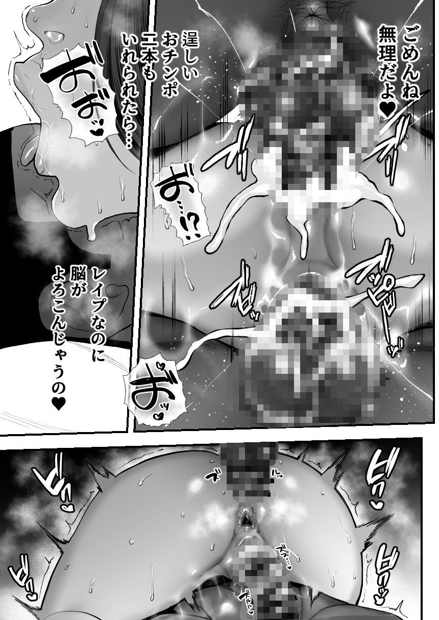 黒人レ●プでNTR&処女喪失【佐倉シイナ】エロ同人 黒人レ●プでNTR&処女喪失【佐倉シイナ】エロ同人 | 無料エロ漫画大全R18