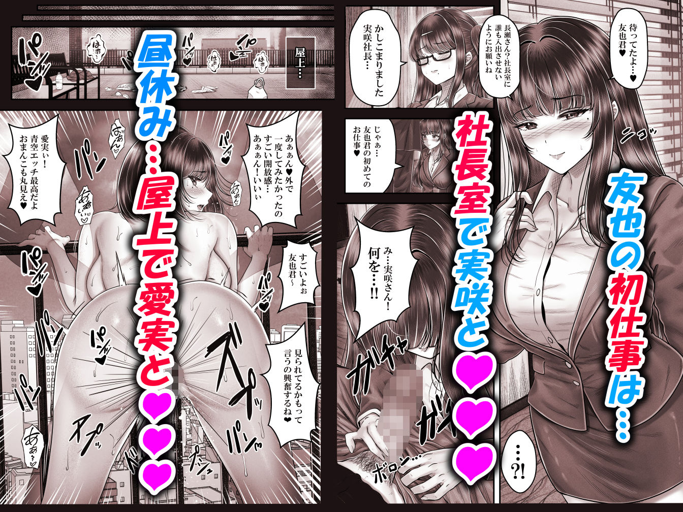 その年の離れた黒髪姉妹とお〇こする話4〜会社性活編〜【norino】エロ同人 その年の離れた黒髪姉妹とお〇こする話4〜会社性活編〜【norino】エロ同人 | 無料エロ漫画大全R18