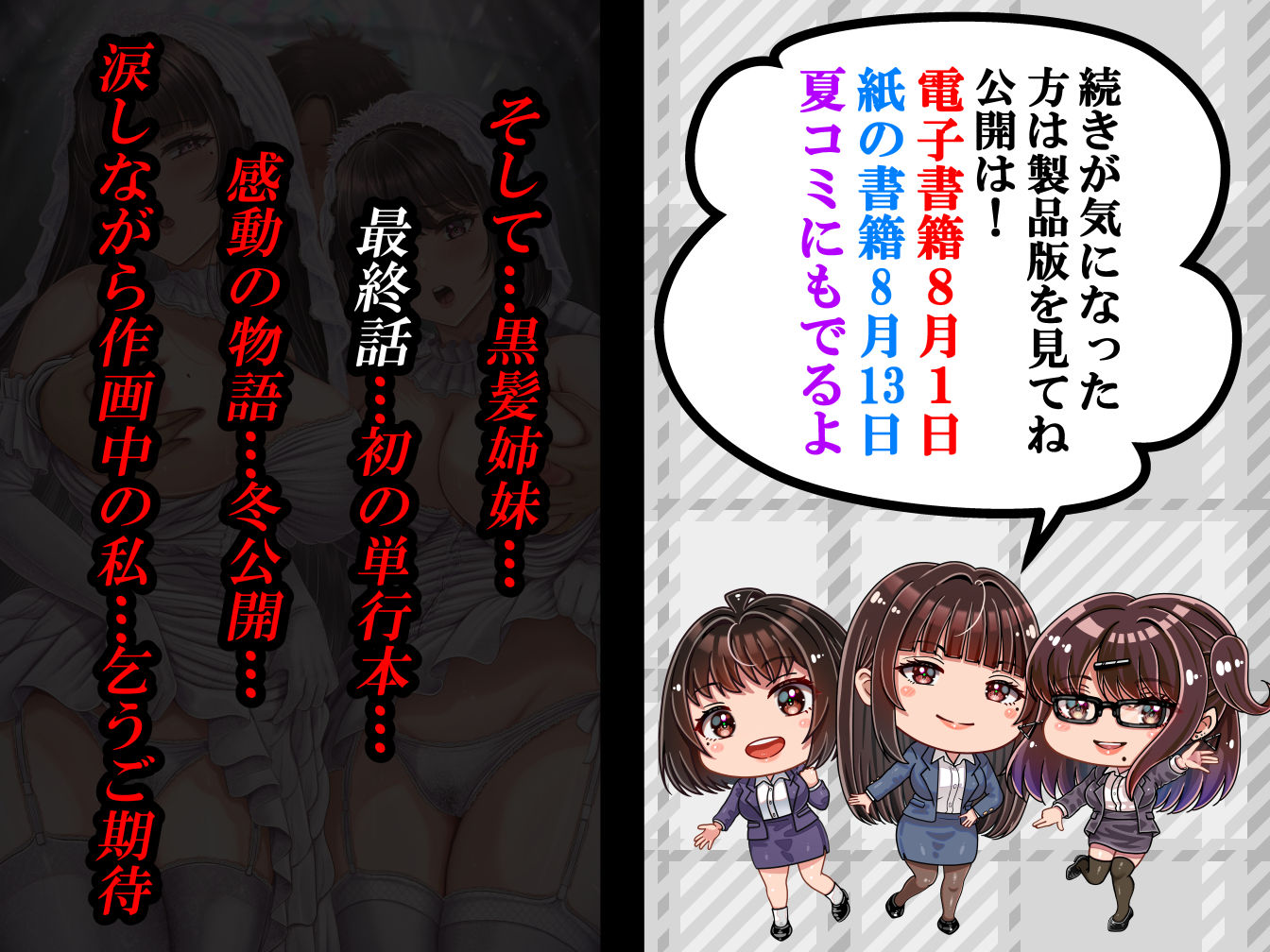 その年の離れた黒髪姉妹とお〇こする話4〜会社性活編〜【norino】エロ同人 その年の離れた黒髪姉妹とお〇こする話4〜会社性活編〜【norino】エロ同人 | 無料エロ漫画大全R18