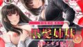 わたしにとってはキミが、性処理係なんやから【タナカラ】エロ同人 | 無料エロ漫画大全R18