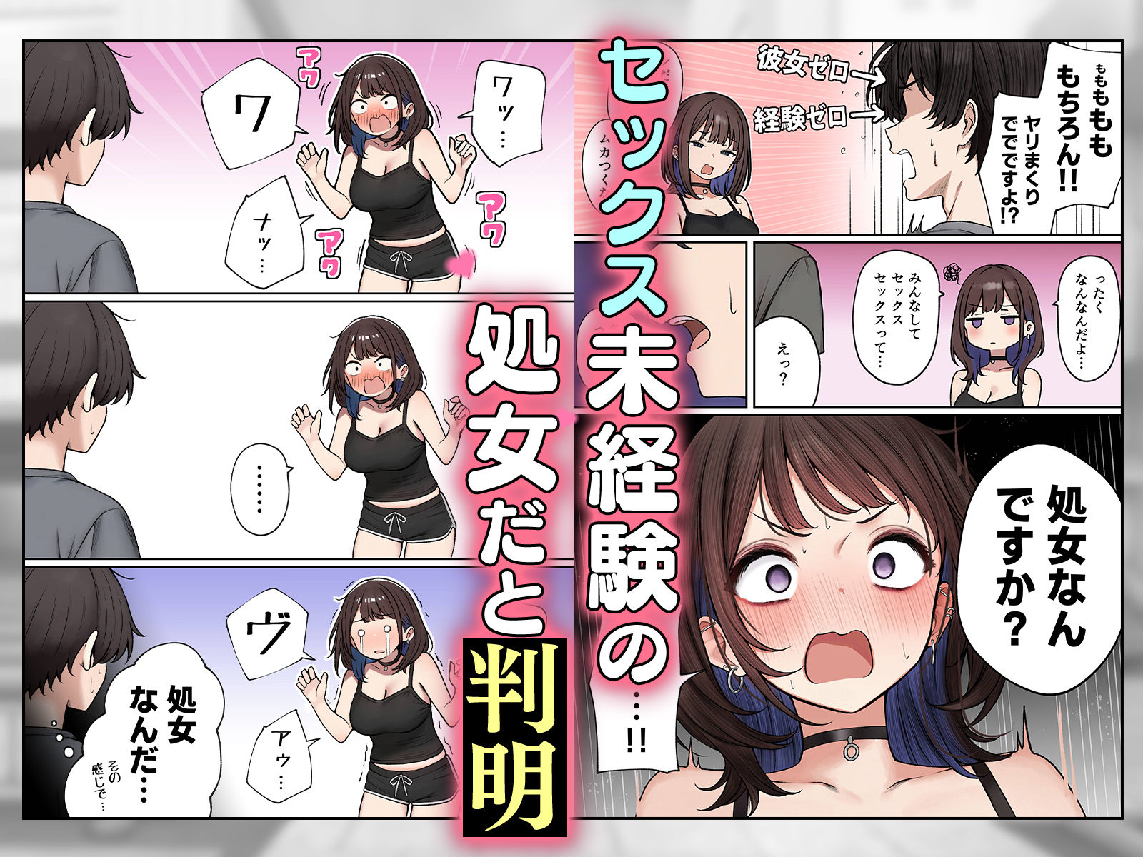 僕の部屋が幼馴染ギャルのヤリ部屋になった話【SigMart】エロ同人 僕の部屋が幼馴染ギャルのヤリ部屋になった話【SigMart】エロ同人 | 無料エロ漫画大全R18