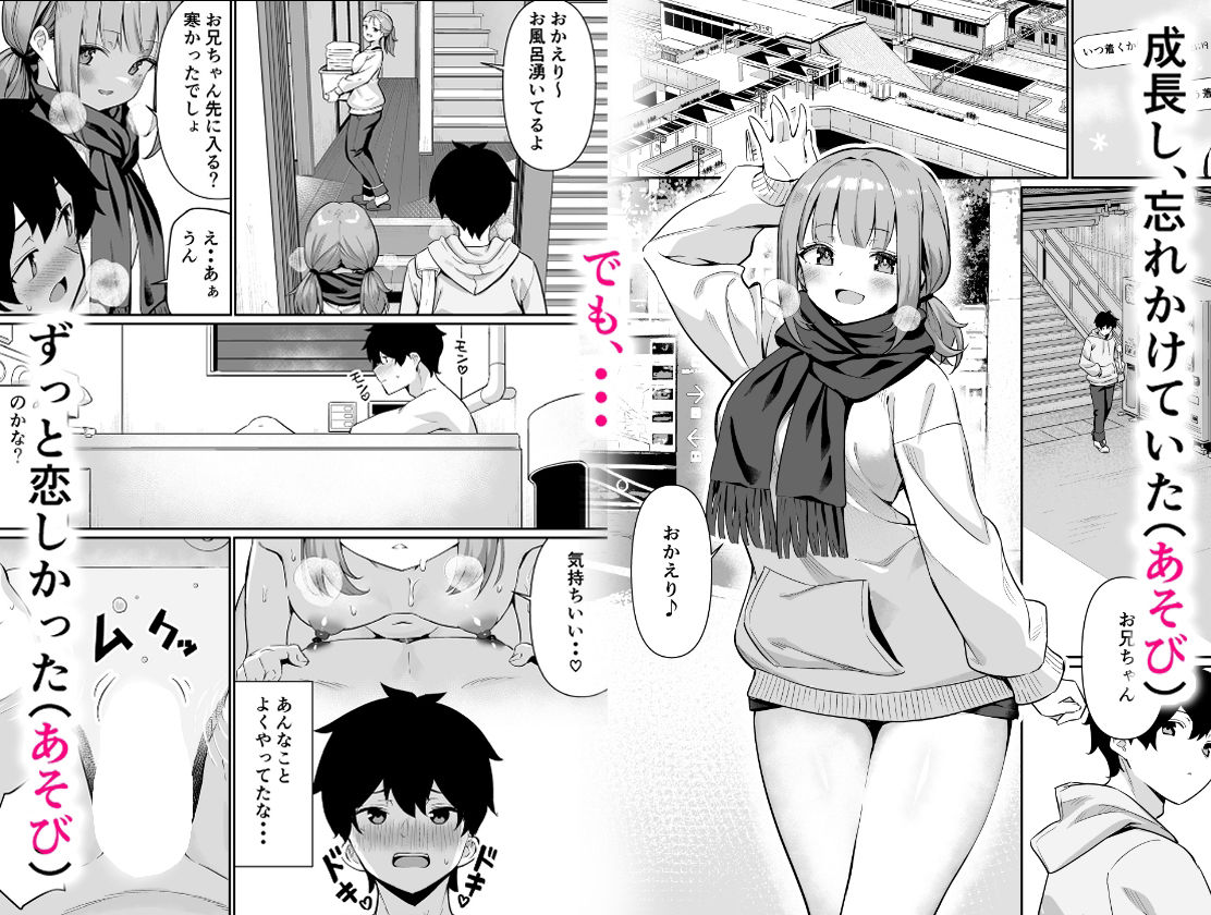 ちくびごっつんこから始まる妹とのHなアソビ【よこやまんじろう】エロ同人 ちくびごっつんこから始まる妹とのHなアソビ【よこやまんじろう】エロ同人 | 無料エロ漫画大全R18