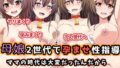 傀儡魔女の凱旋〜その彼女はすでに汚されている！！外伝〜【スズネ屋にようこそ】エロ同人 | 無料エロ漫画大全R18