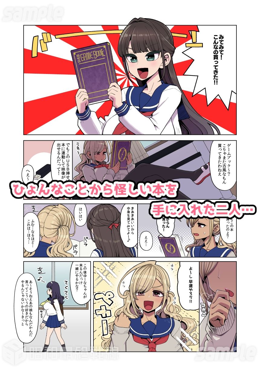 魔法少女ゆーしゃちゃん〜闇のゲームブック編〜【はなうな】エロ同人 魔法少女ゆーしゃちゃん〜闇のゲームブック編〜【はなうな】エロ同人 | 無料エロ漫画大全R18