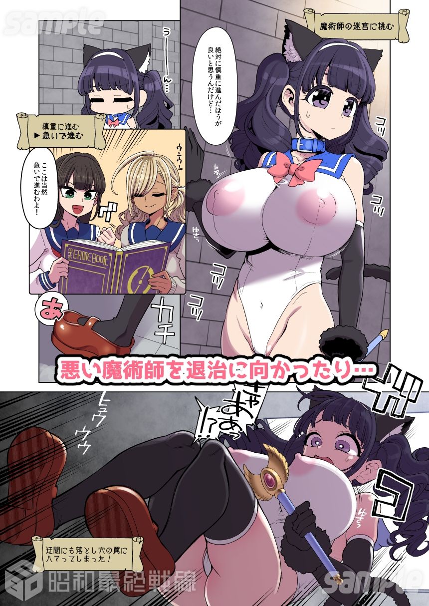 魔法少女ゆーしゃちゃん〜闇のゲームブック編〜【はなうな】エロ同人 魔法少女ゆーしゃちゃん〜闇のゲームブック編〜【はなうな】エロ同人 | 無料エロ漫画大全R18