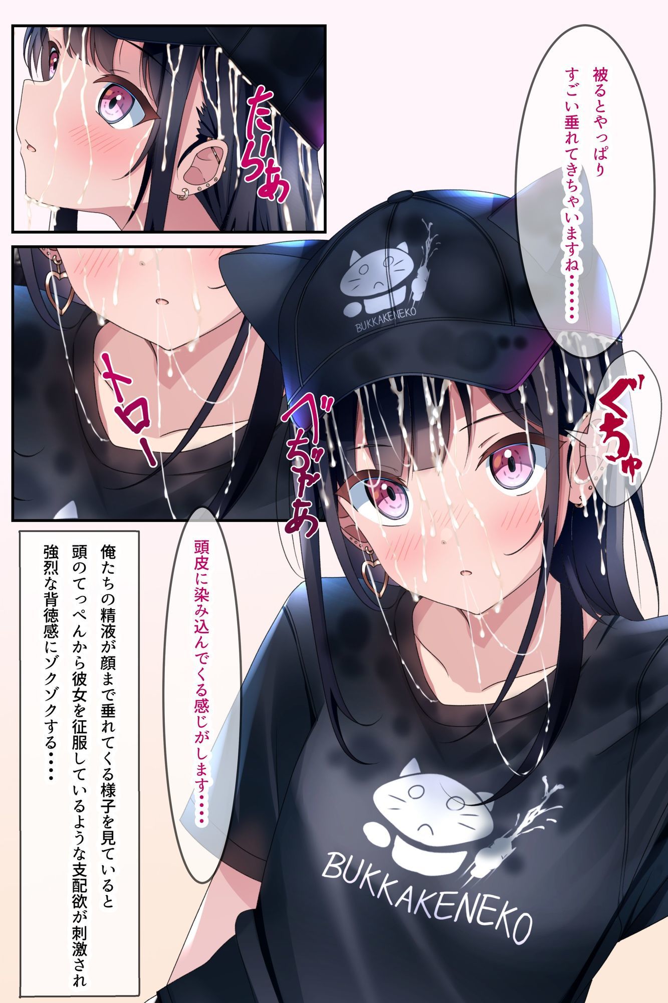 着衣ぶっかけ本 3【ちゃせたの庭】エロ同人 着衣ぶっかけ本 3【ちゃせたの庭】エロ同人 | 無料エロ漫画大全R18