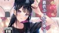 浮気妻 〜淫らに交わる背徳の夜〜【蜜フレーバー】エロ同人 | 無料エロ漫画大全R18