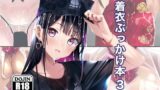 聖天光姫ソフィア〜影に染まる正義の心〜【歪-yugami-】エロ同人 | 無料エロ漫画大全R18