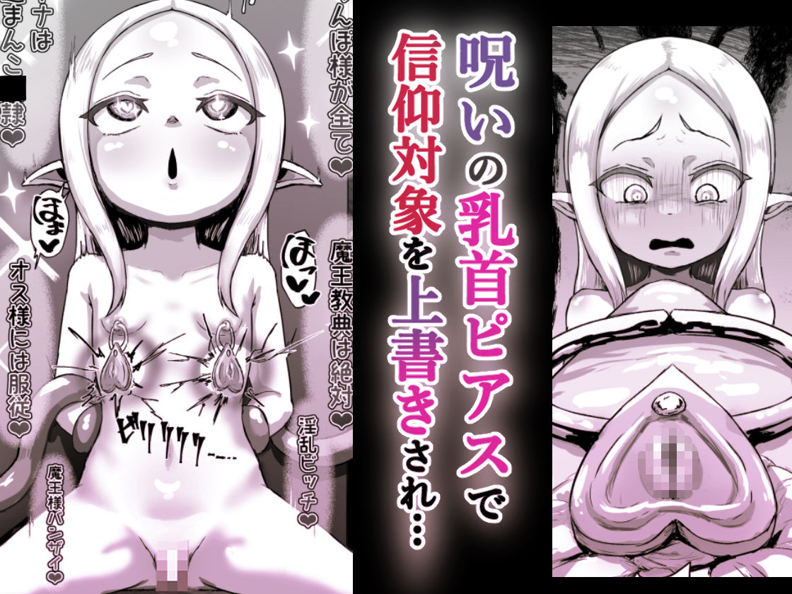 敗北!改造!無様女オークション 〜 つるぺたエルフの長乳改造&変態信仰改宗 編 〜【無様寺】エロ同人 敗北!改造!無様女オークション 〜 つるぺたエルフの長乳改造&変態信仰改宗 編 〜【無様寺】エロ同人 | 無料エロ漫画大全R18