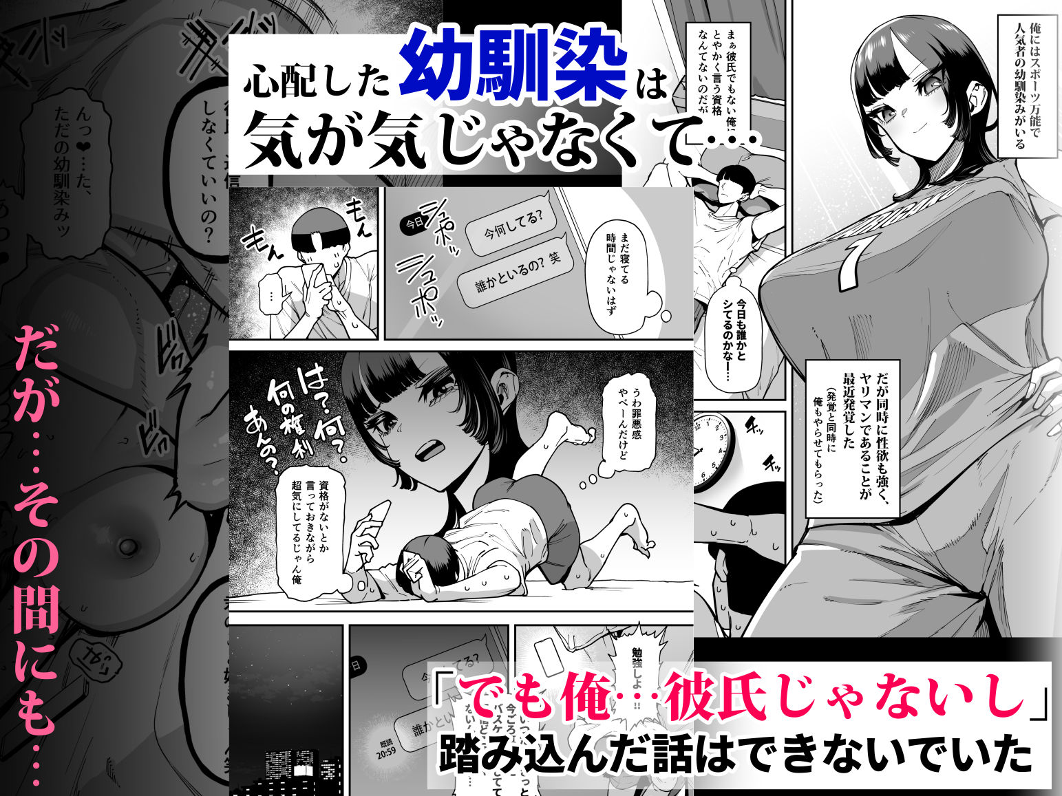 バスケ部ちゃんは性欲が強すぎる【田貸魔】エロ同人 バスケ部ちゃんは性欲が強すぎる【田貸魔】エロ同人 | 無料エロ漫画大全R18