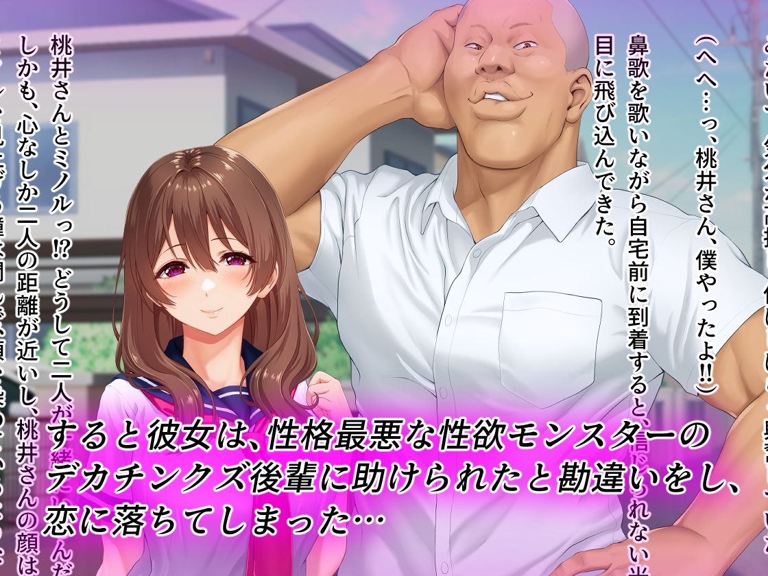 僕と勘違いして性獣クズ後輩に恋した彼女【槍衣七五三太】エロ同人 僕と勘違いして性獣クズ後輩に恋した彼女【槍衣七五三太】エロ同人 | 無料エロ漫画大全R18