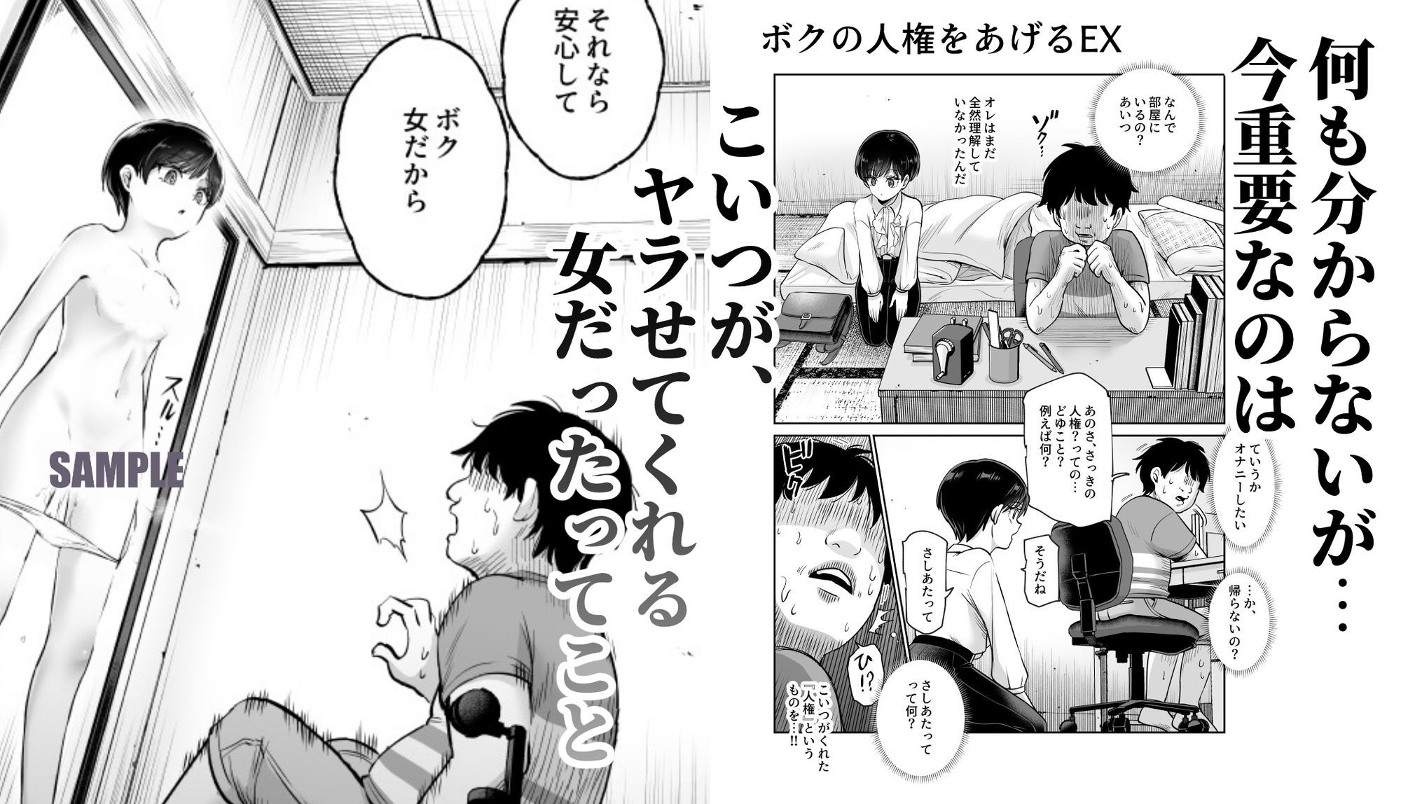 ボクの人権をあげるEX 学校で一番モテて金持ちで天才のエリートが誕生日プレゼントに人権をくれた話(しかも女)【にゅう工房】エロ同人 ボクの人権をあげるEX 学校で一番モテて金持ちで天才のエリートが誕生日プレゼントに人権をくれた話(しかも女)【にゅう工房】エロ同人 | 無料エロ漫画大全R18