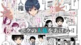 陰キャぼっち川俣ちゃんの面倒見る本【ふたたん】エロ同人 | 無料エロ漫画大全R18