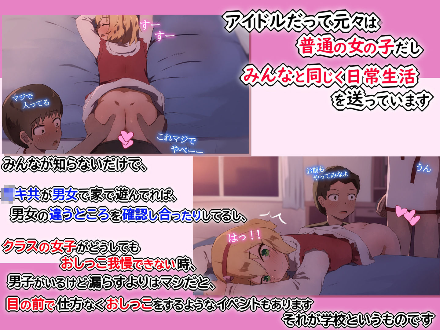 【手描きアニメ】 疲れて無防備に寝てる女子を見て、女子のアソコが気になりすぎる男子達(櫻井桃華)/おしっこしたいのに窓枠に挟まり動けず、キモ陰キャ達におしっこ見られた上、処女童貞卒業(久川颯【セネト】エロ同人 【手描きアニメ】 疲れて無防備に寝てる女子を見て、女子のアソコが気になりすぎる男子達(櫻井桃華)/おしっこしたいのに窓枠に挟まり動けず、キモ陰キャ達におしっこ見られた上、処女童貞卒業(久川颯【セネト】エロ同人 | 無料エロ漫画大全R18