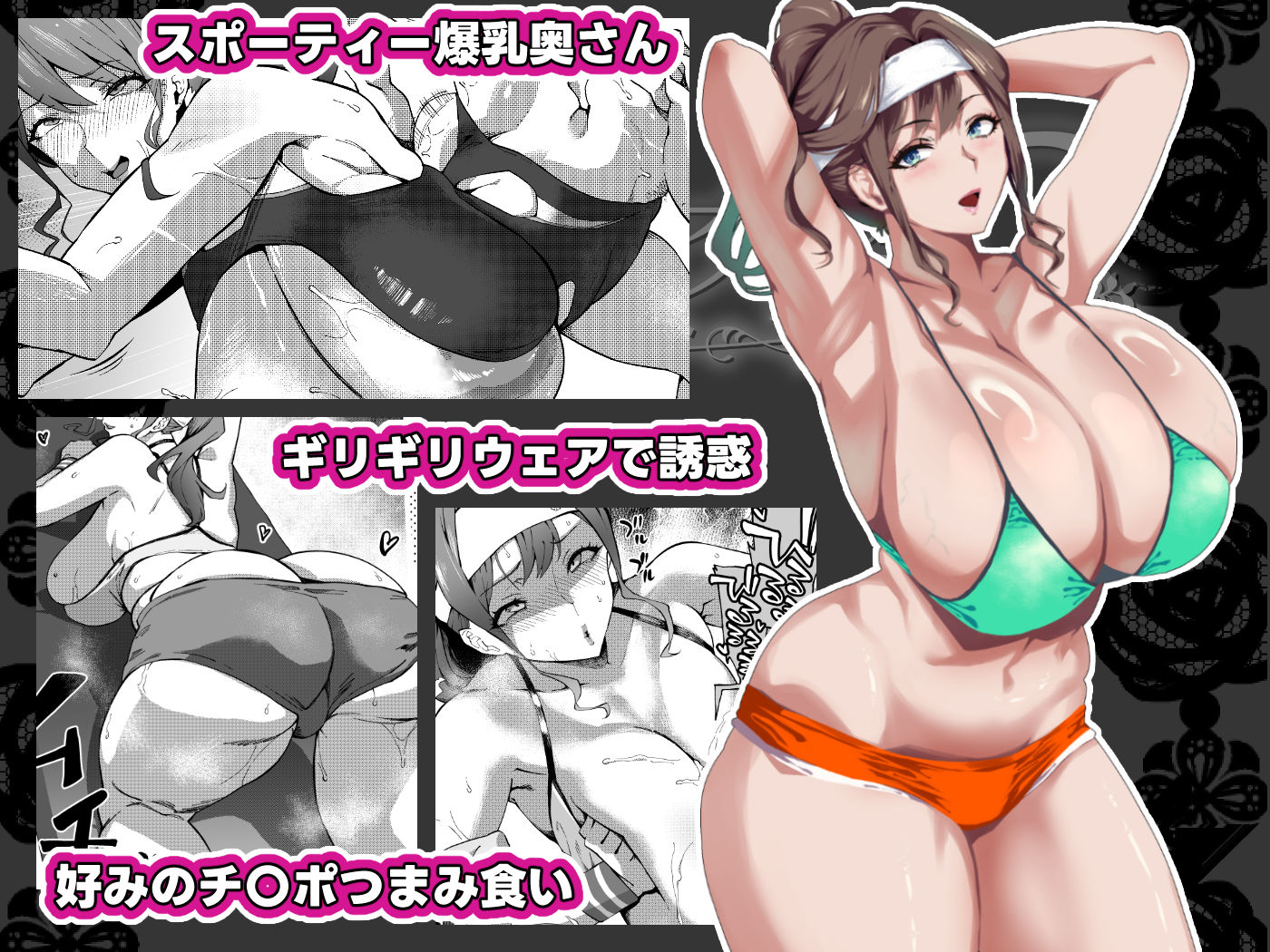 爆乳妻不貞交尾録2【SHAY-CONE】エロ同人 爆乳妻不貞交尾録2【SHAY-CONE】エロ同人 | 無料エロ漫画大全R18