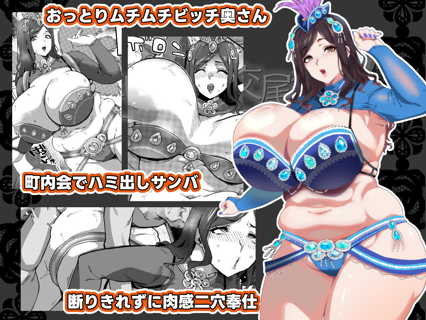 爆乳妻不貞交尾録2【SHAY-CONE】エロ同人 爆乳妻不貞交尾録2【SHAY-CONE】エロ同人 | 無料エロ漫画大全R18