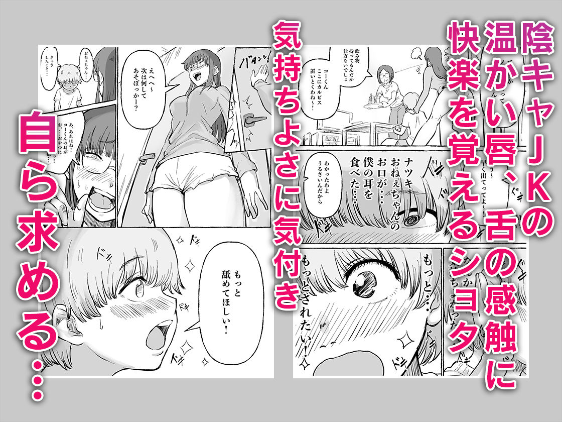 ショタコン陰キャjkと快楽に目覚めた甥っ子。【横松ヒラメ】エロ同人 ショタコン陰キャjkと快楽に目覚めた甥っ子。【横松ヒラメ】エロ同人 | 無料エロ漫画大全R18
