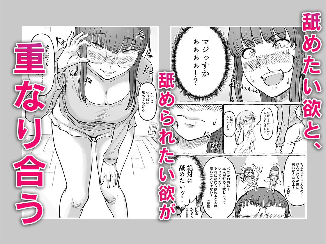 ショタコン陰キャjkと快楽に目覚めた甥っ子。【横松ヒラメ】エロ同人 ショタコン陰キャjkと快楽に目覚めた甥っ子。【横松ヒラメ】エロ同人 | 無料エロ漫画大全R18