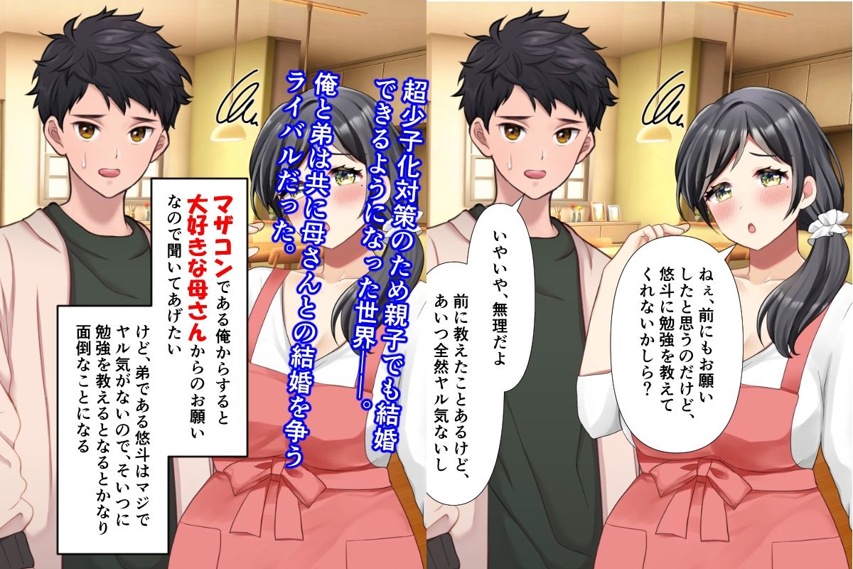 母さんが弟と結婚前提の真剣交際なんかするはずがない!?【赤い蝋燭】エロ同人 母さんが弟と結婚前提の真剣交際なんかするはずがない!?【赤い蝋燭】エロ同人 | 無料エロ漫画大全R18