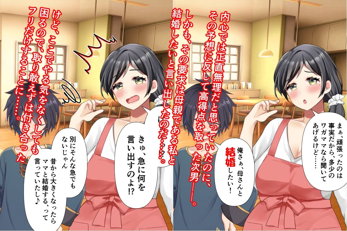母さんが弟と結婚前提の真剣交際なんかするはずがない!?【赤い蝋燭】エロ同人 母さんが弟と結婚前提の真剣交際なんかするはずがない!?【赤い蝋燭】エロ同人 | 無料エロ漫画大全R18