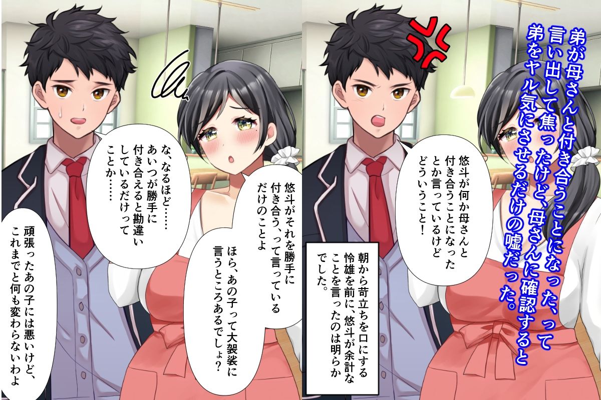 母さんが弟と結婚前提の真剣交際なんかするはずがない!?【赤い蝋燭】エロ同人 母さんが弟と結婚前提の真剣交際なんかするはずがない!?【赤い蝋燭】エロ同人 | 無料エロ漫画大全R18