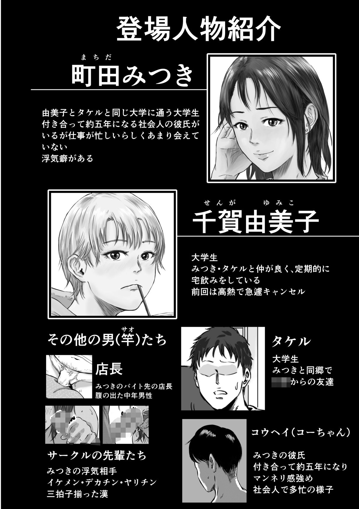 女友達の浮気告白2【デカマツ】エロ同人 女友達の浮気告白2【デカマツ】エロ同人 | 無料エロ漫画大全R18