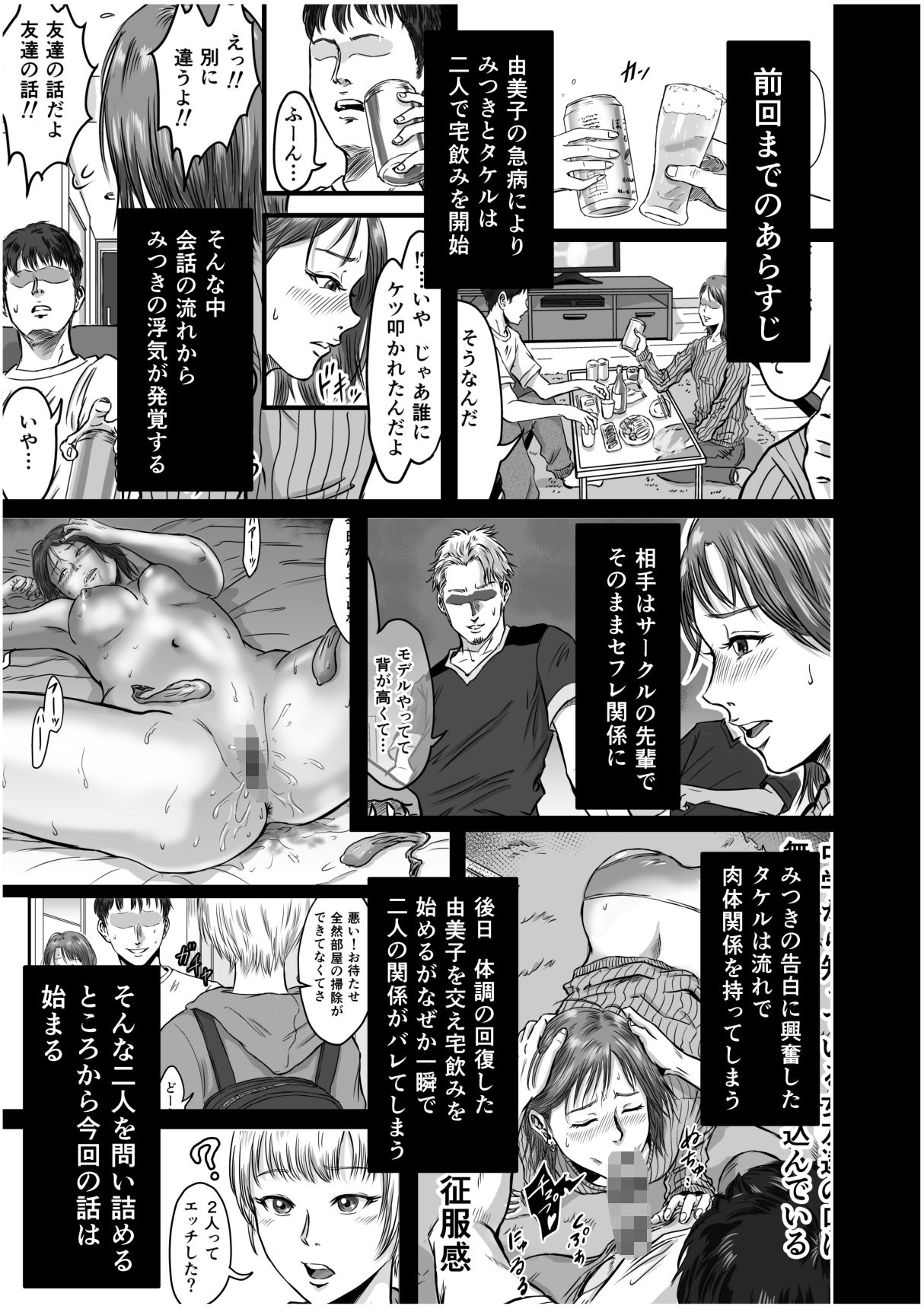 女友達の浮気告白2【デカマツ】エロ同人 女友達の浮気告白2【デカマツ】エロ同人 | 無料エロ漫画大全R18