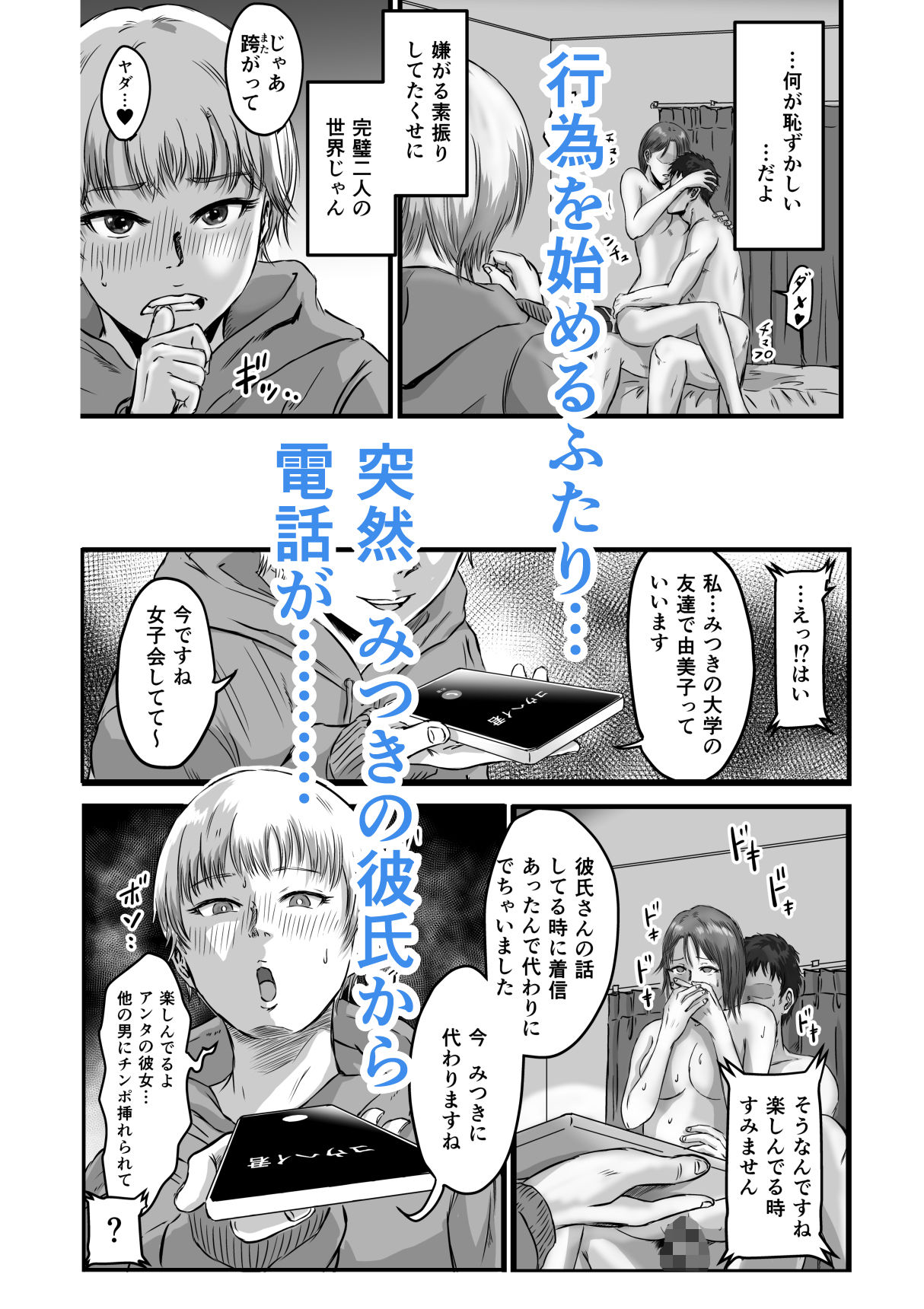女友達の浮気告白2【デカマツ】エロ同人 女友達の浮気告白2【デカマツ】エロ同人 | 無料エロ漫画大全R18