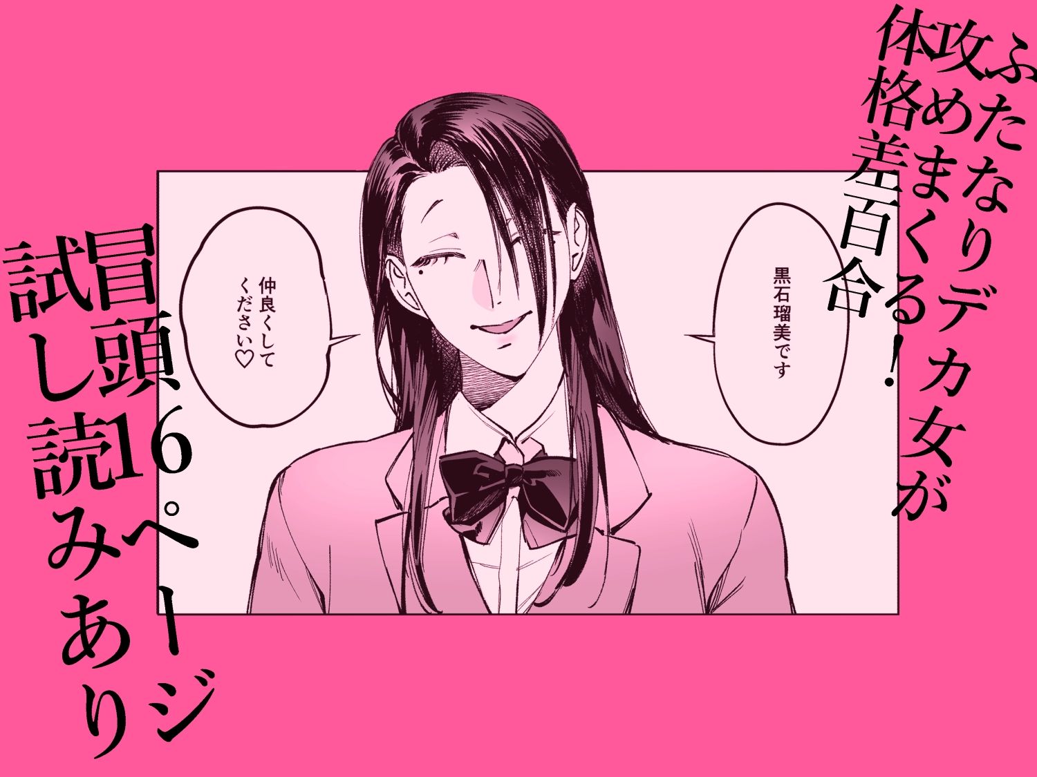 生えたてふたなり 春、開通中【としゃぴんく】エロ同人 生えたてふたなり 春、開通中【としゃぴんく】エロ同人 | 無料エロ漫画大全R18