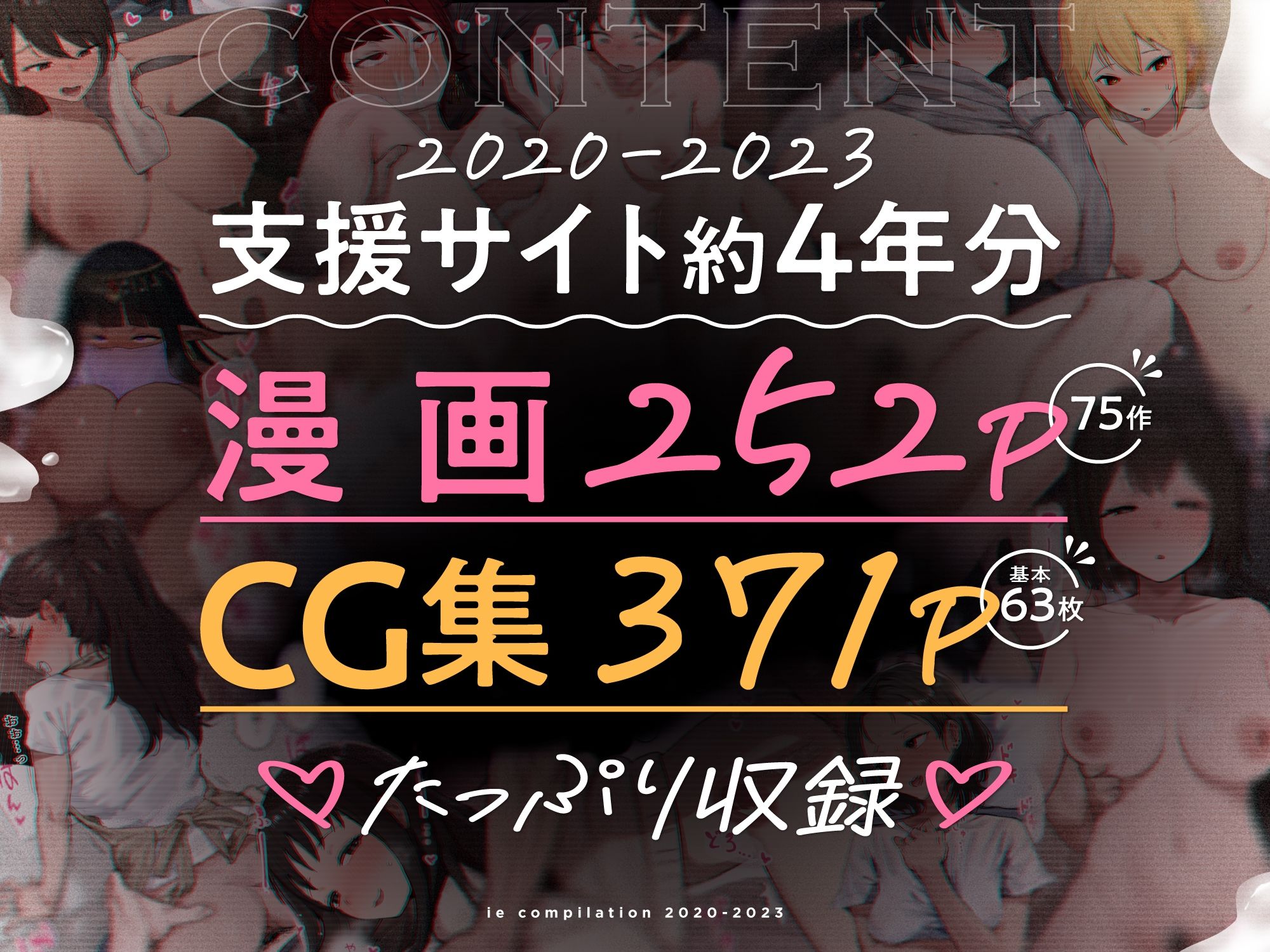 ie総集編【ie研究室】エロ同人 | 無料エロ漫画大全R18