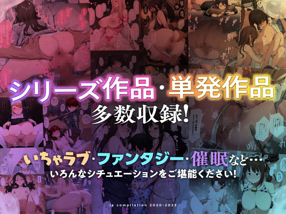 ie総集編【ie研究室】エロ同人 | 無料エロ漫画大全R18