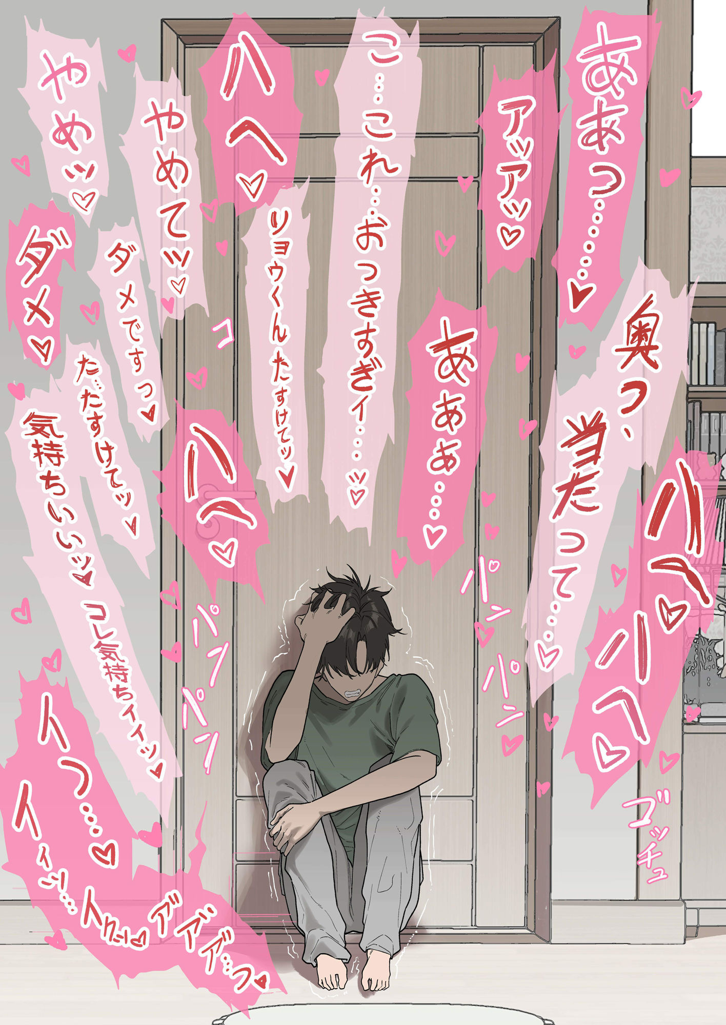 少子化対策未来庁 ━陽菜編━【KeinV】エロ同人 | 無料エロ漫画大全R18